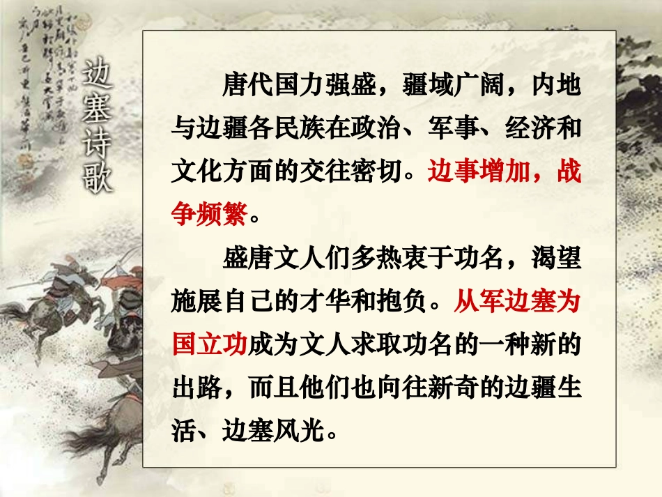 燕歌行-(5)_第3页