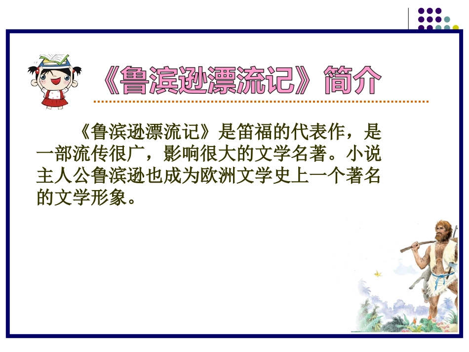 11一本男孩子必读的书_第2页