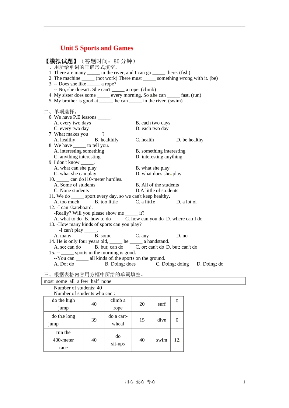 七年级英语上册-Unit-5-Sports-and-Games模拟试题1-北师大版_第1页