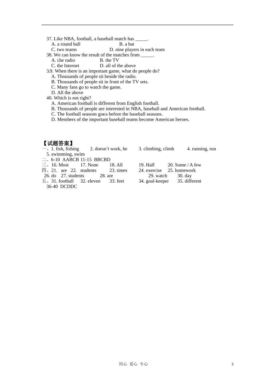 七年级英语上册-Unit-5-Sports-and-Games模拟试题1-北师大版_第3页