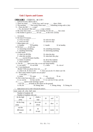 七年级英语上册-Unit-5-Sports-and-Games模拟试题1-北师大版