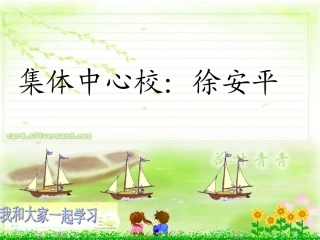 三角形的特性ppt-62218