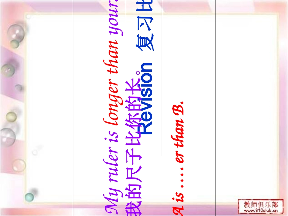 湘少版六年级下册unit-2-Somes-tories-are-more-interesting_第2页