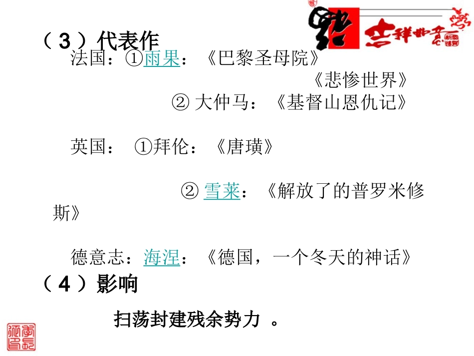 文学的繁荣1_第3页