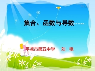 1.1集合与集合的表示方法