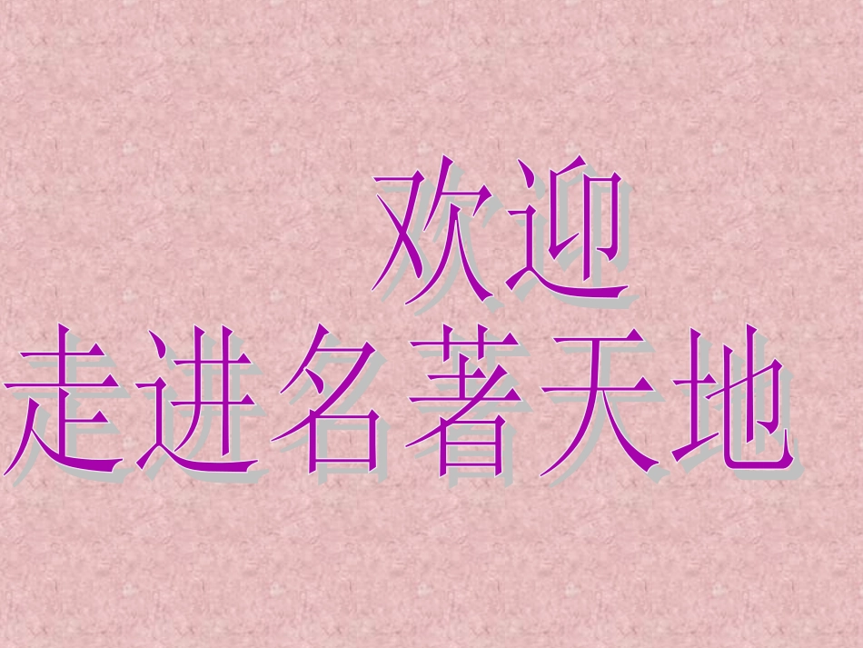 谈谈小说-(2)_第1页