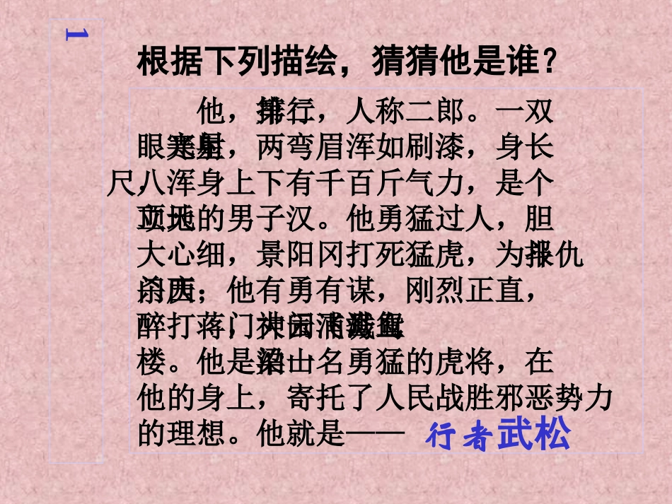 谈谈小说-(2)_第3页