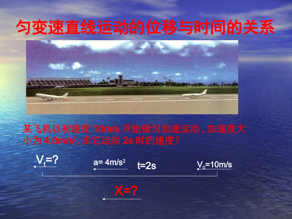 1.3运动快慢与方向的描述--速度(2)_第2页