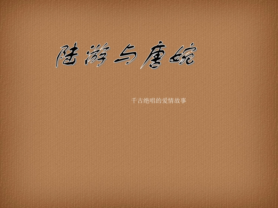 鉴赏知识意象-(2)_第1页