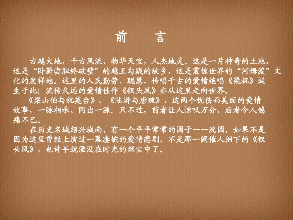 鉴赏知识意象-(2)_第2页