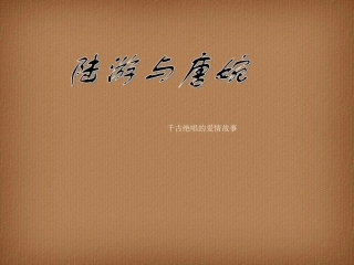 鉴赏知识意象-(2)