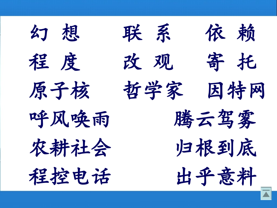 呼风唤雨的世纪_第2页