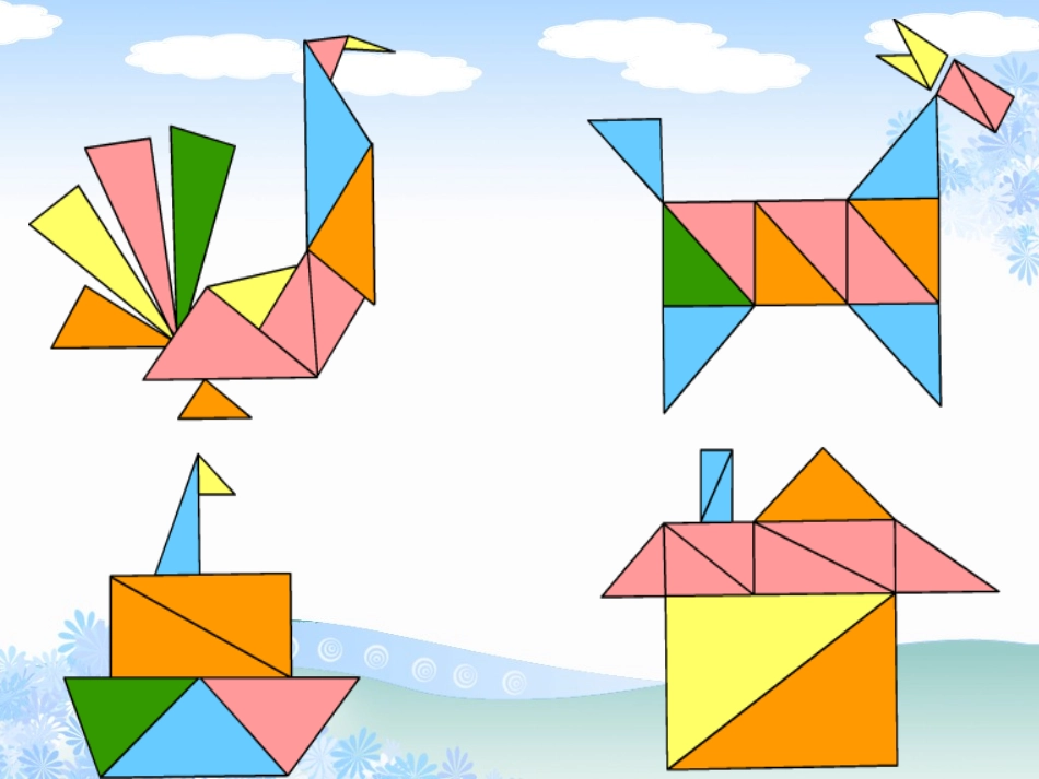 人教2011版小学数学四年级三角形的分类-4年级下册_第2页