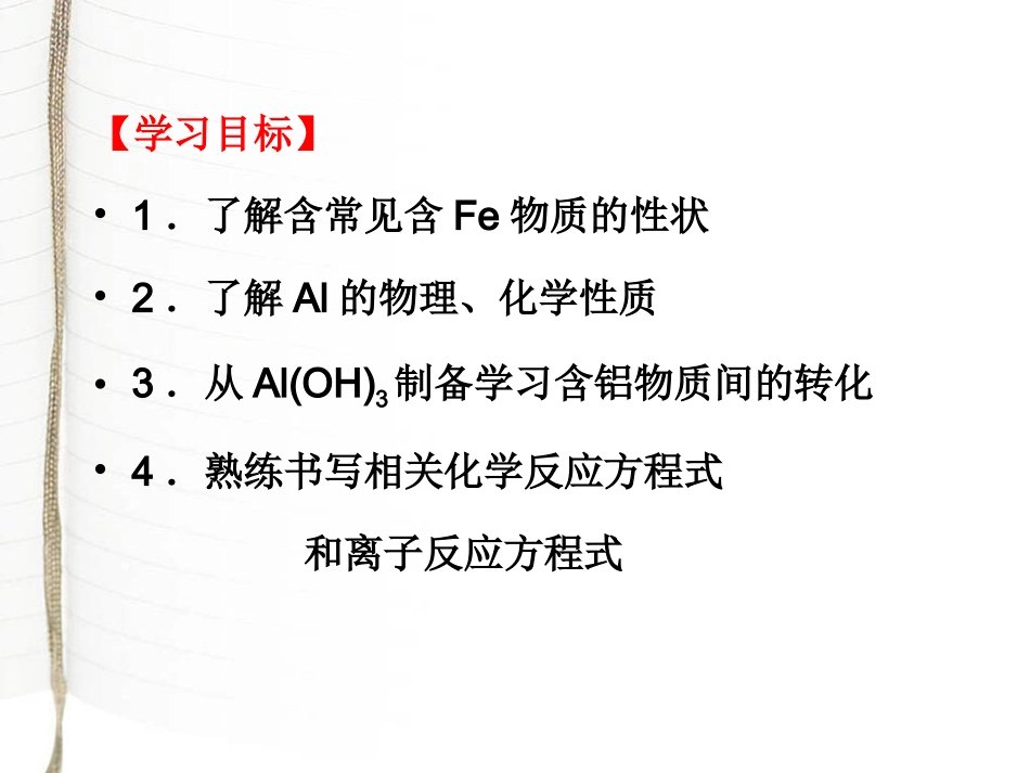 铝和铝合金-(2)_第2页