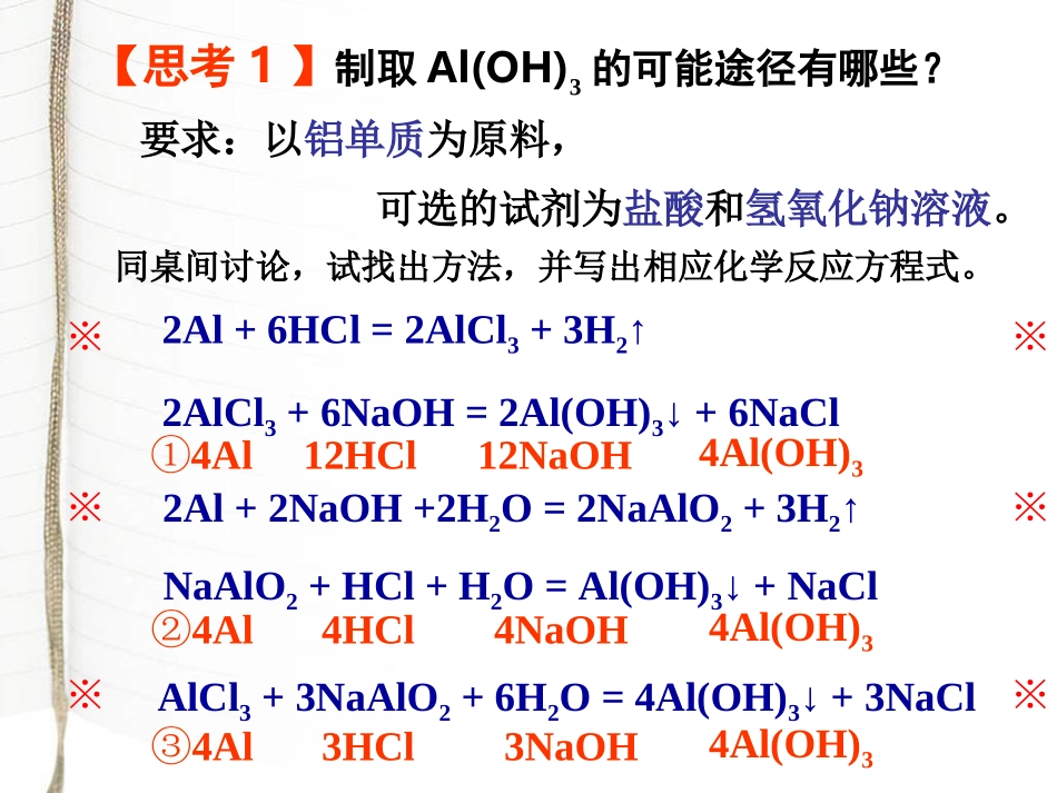 铝和铝合金-(2)_第3页