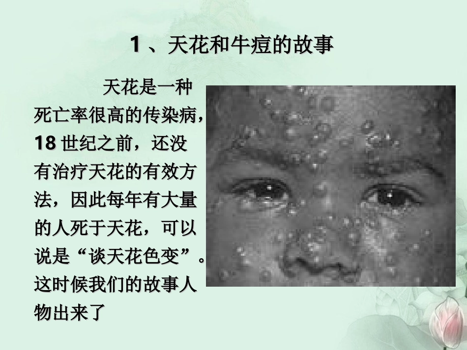浙江省桐庐县富春江初级中学七年级科学上册-1.7-科学探究课件(1)-浙教版_第2页
