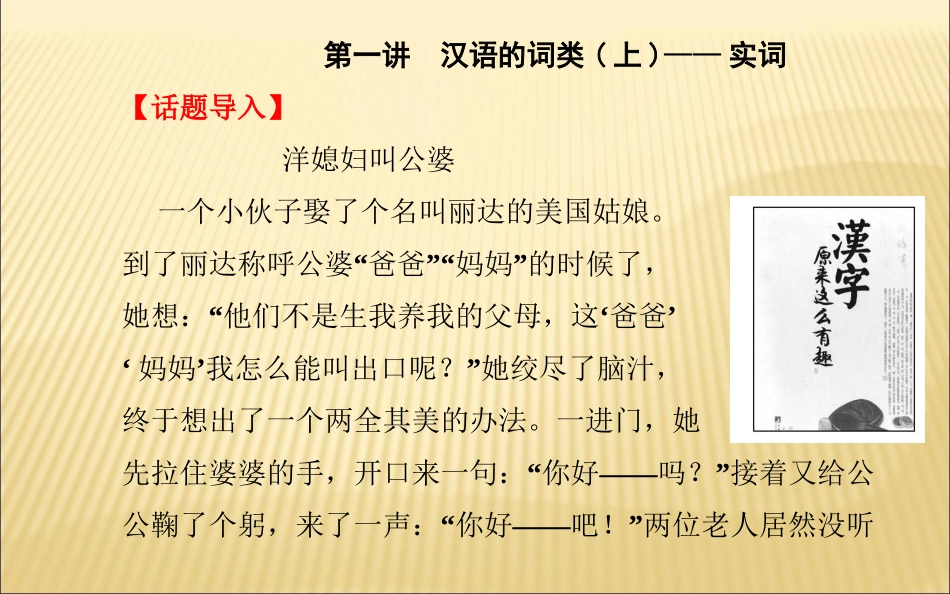 基础语法微课堂_第2页