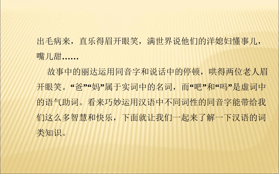 基础语法微课堂_第3页