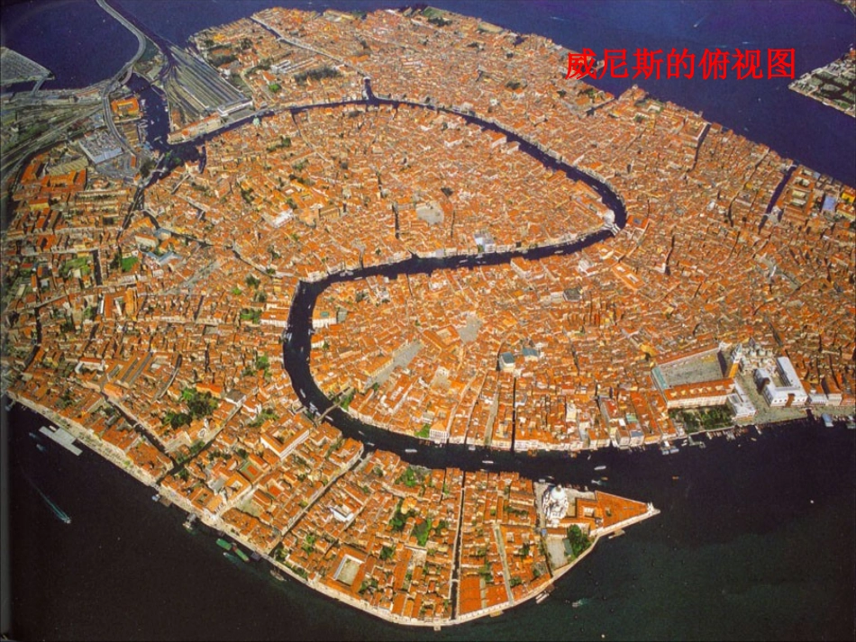 26-威尼斯的小艇_第2页