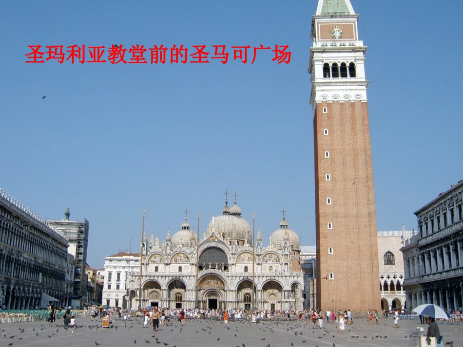 26-威尼斯的小艇_第3页