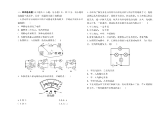 2016届中考物理复习模拟冲刺单元复习测试题(6份)单元复习测试题(五)