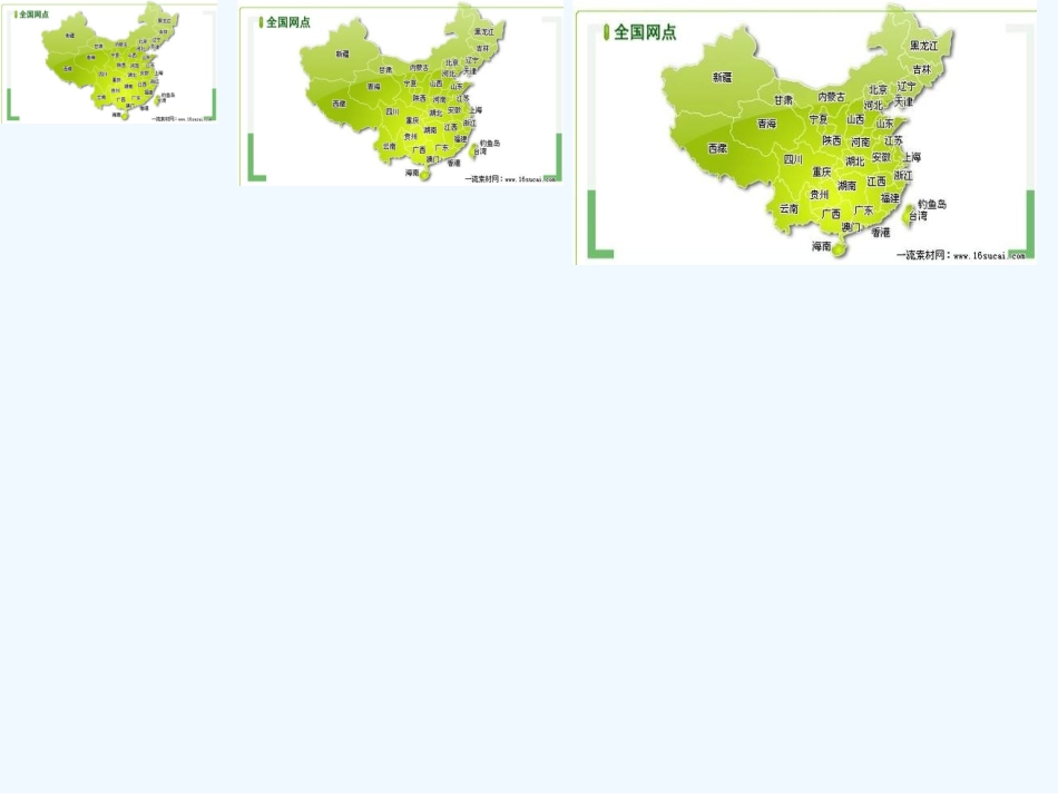 西师大版六年级上册5.2比例尺_第3页