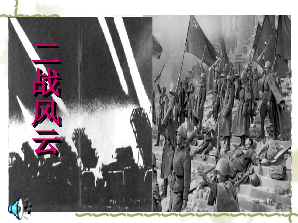 八上《蜡烛》ppt_第2页