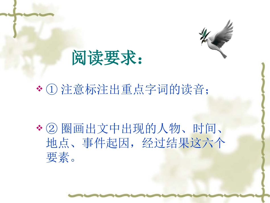 八上《蜡烛》ppt_第3页
