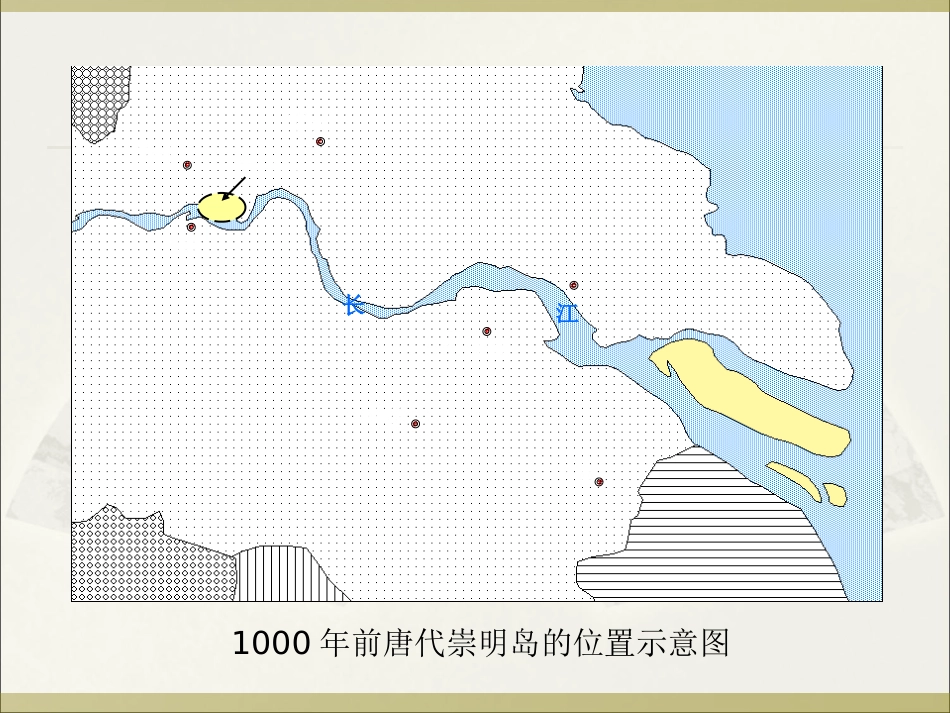 问题研究-崇明岛的未来是什么样子-(2)_第2页