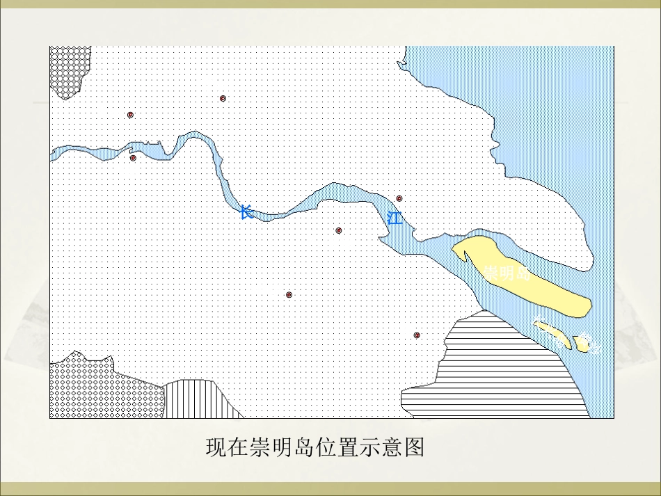 问题研究-崇明岛的未来是什么样子-(2)_第3页