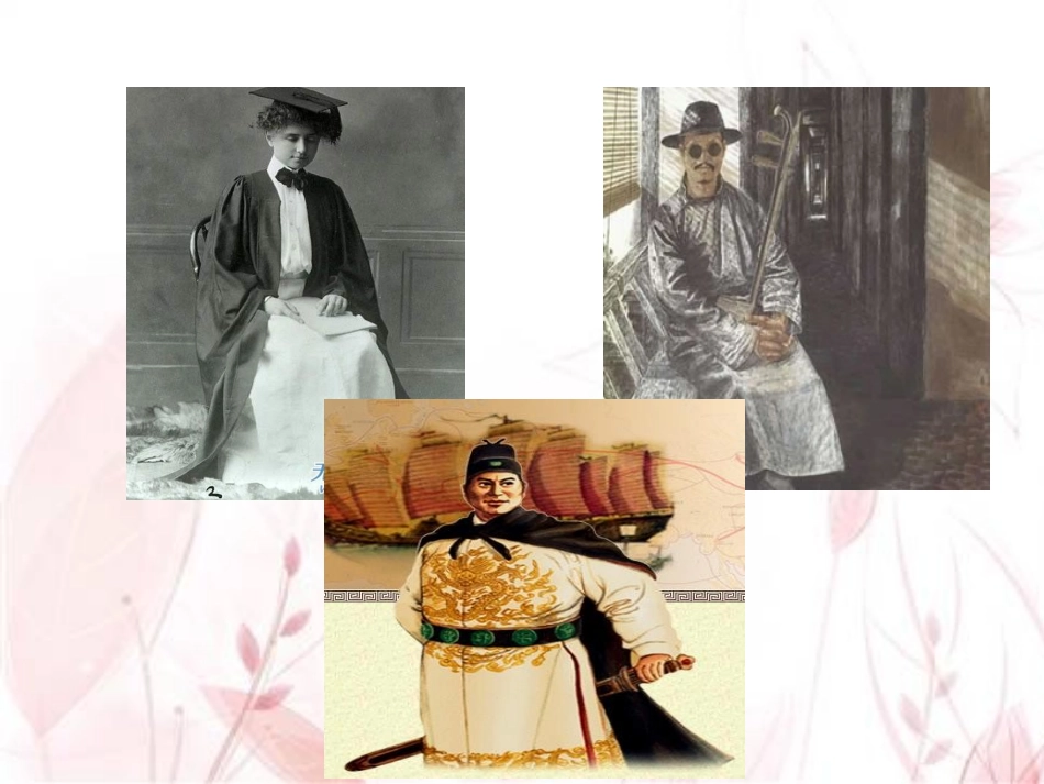 第12课：司马迁发愤写史记-(1)_第2页