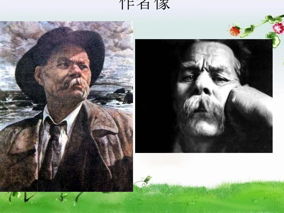 《童年的朋友》课件_第3页