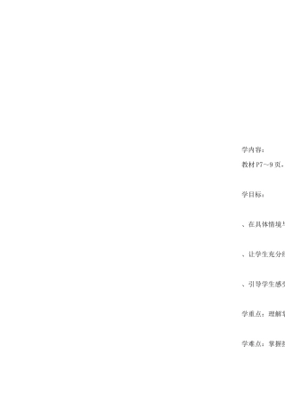 小学数学人教2011课标版二年级《平均分》第一课时-教学设计