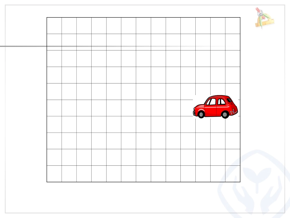 小学数学2011版本小学四年级四年级数学下册平移课件_第3页