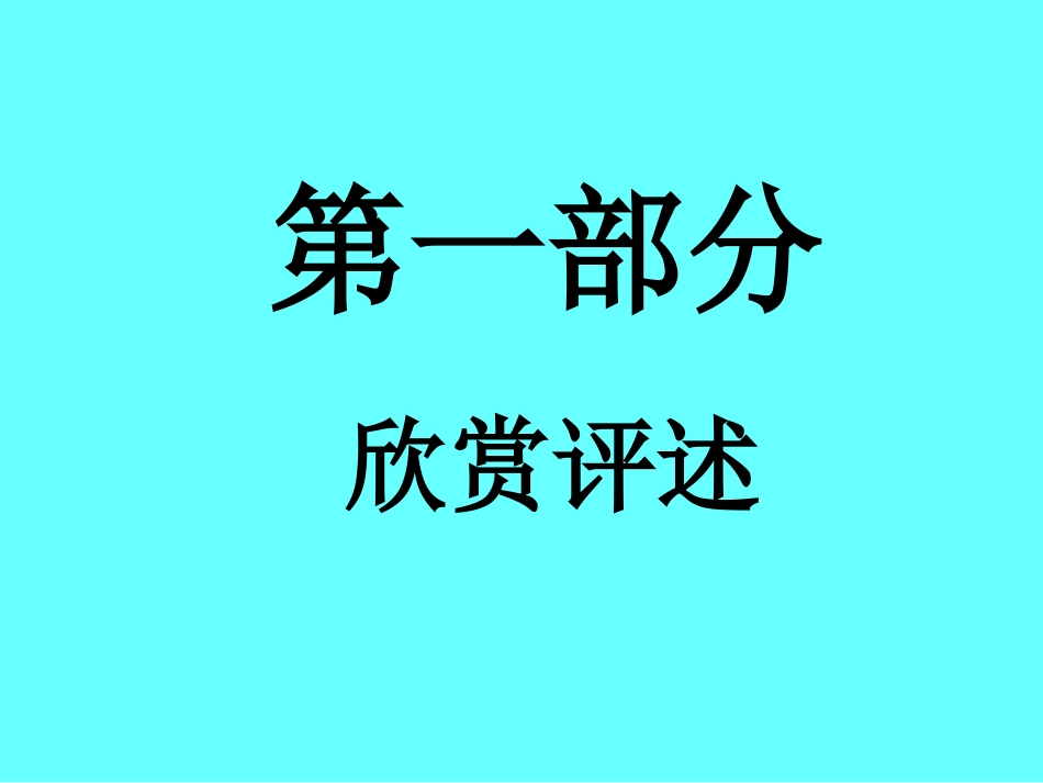 《漂亮的挂盘》课件_第2页