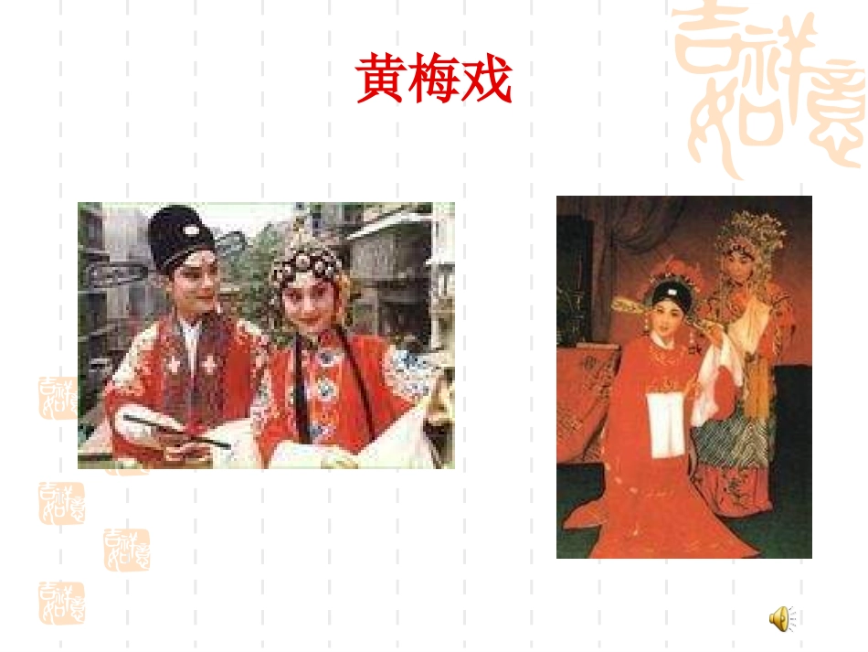 7.多彩的民间艺术_第3页