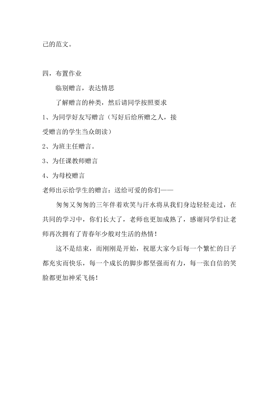 综合性学习：岁月如歌_第3页