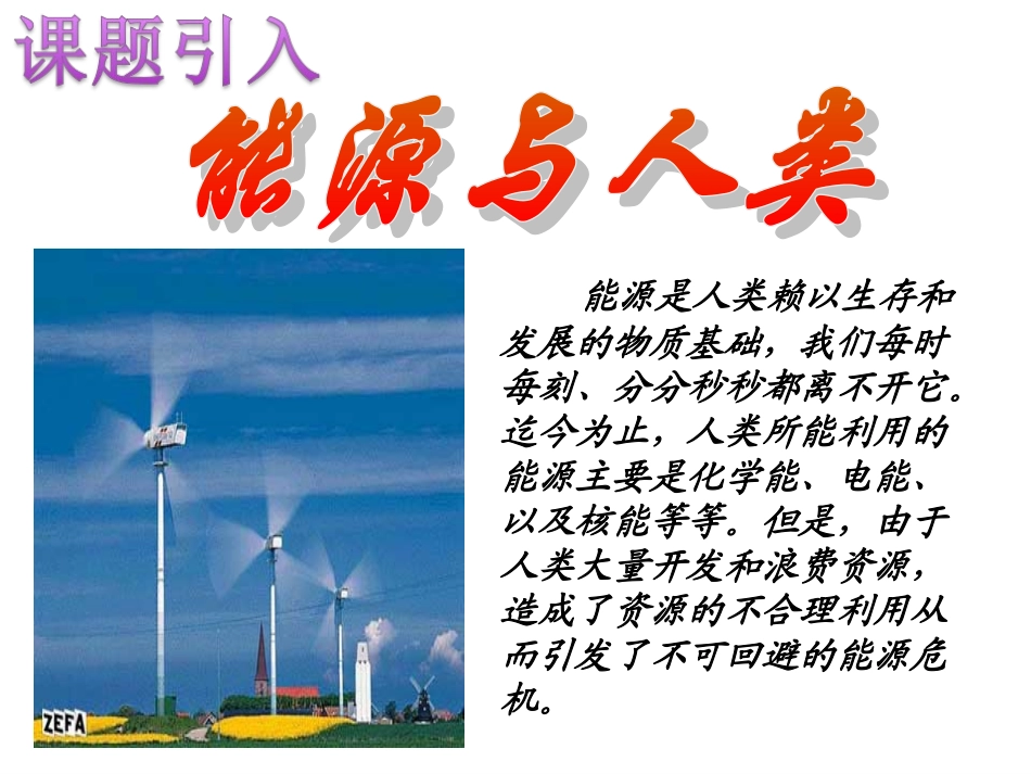 1、化学反应的热效应_第2页