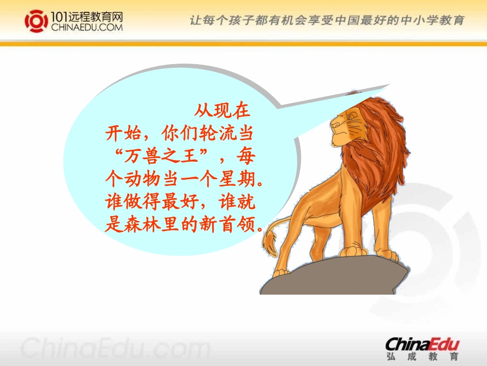 人教新课标版小学二上《从现在开始》ppt课件1_第2页