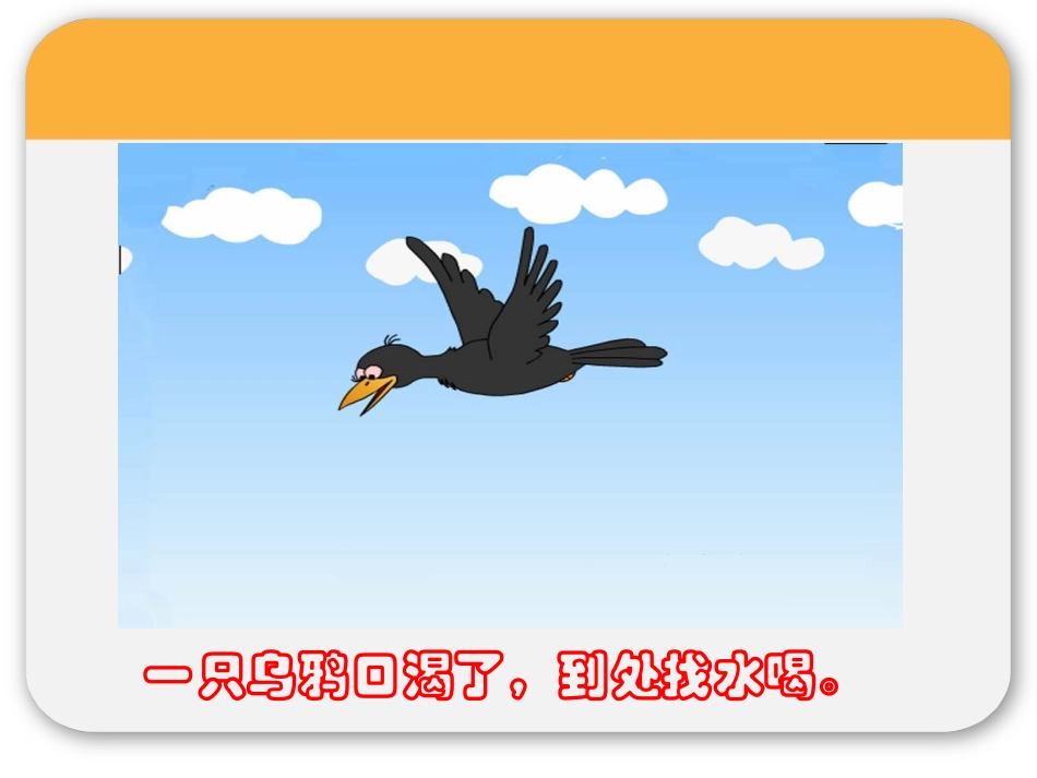 体积和体积单位1_第2页