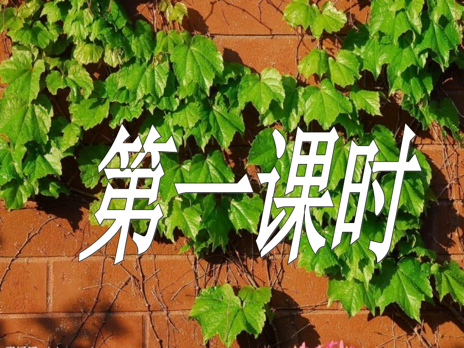 18送你一片绿荫_第3页