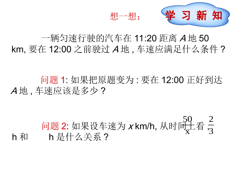 作差法比较大小-(2)_第3页