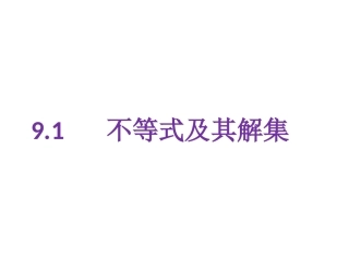 作差法比较大小-(2)