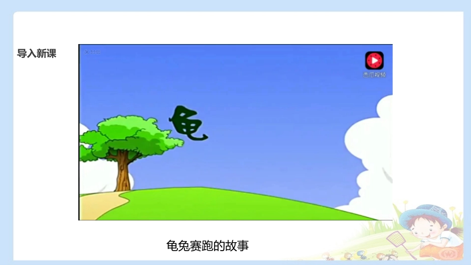 15-坚持才会有收获-(5)_第2页