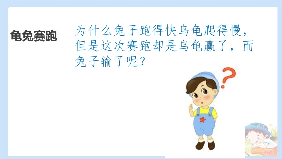 15-坚持才会有收获-(5)_第3页