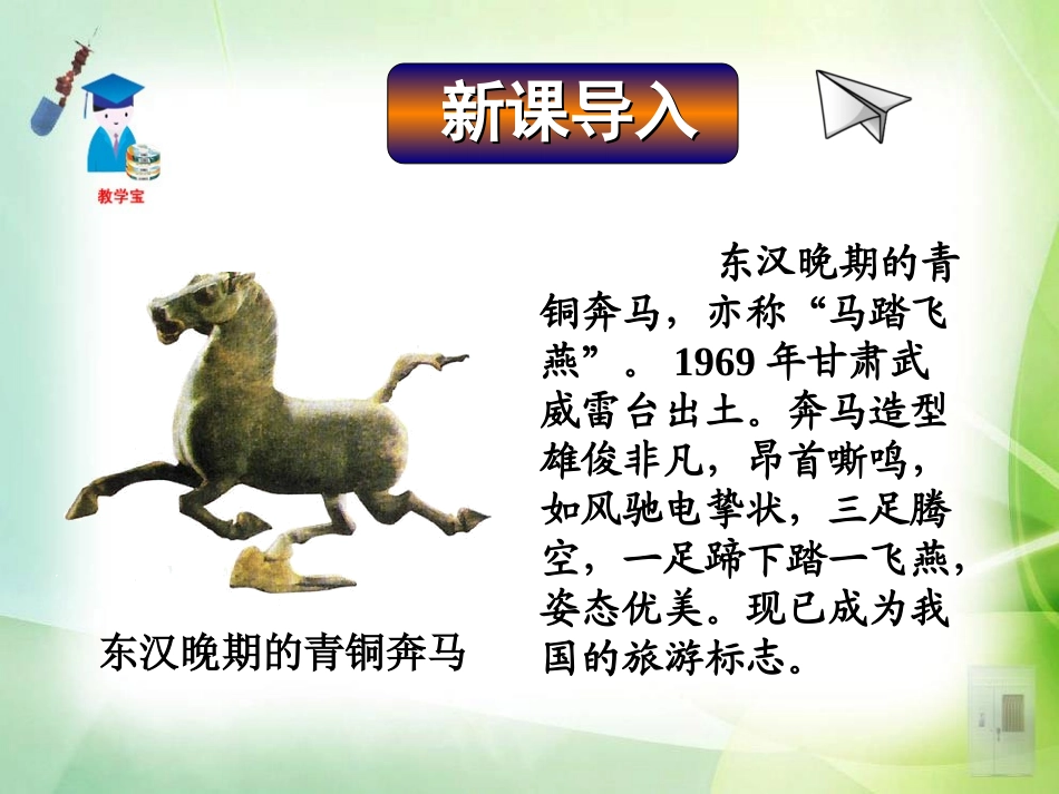 课题1金属材料(修改)_第1页