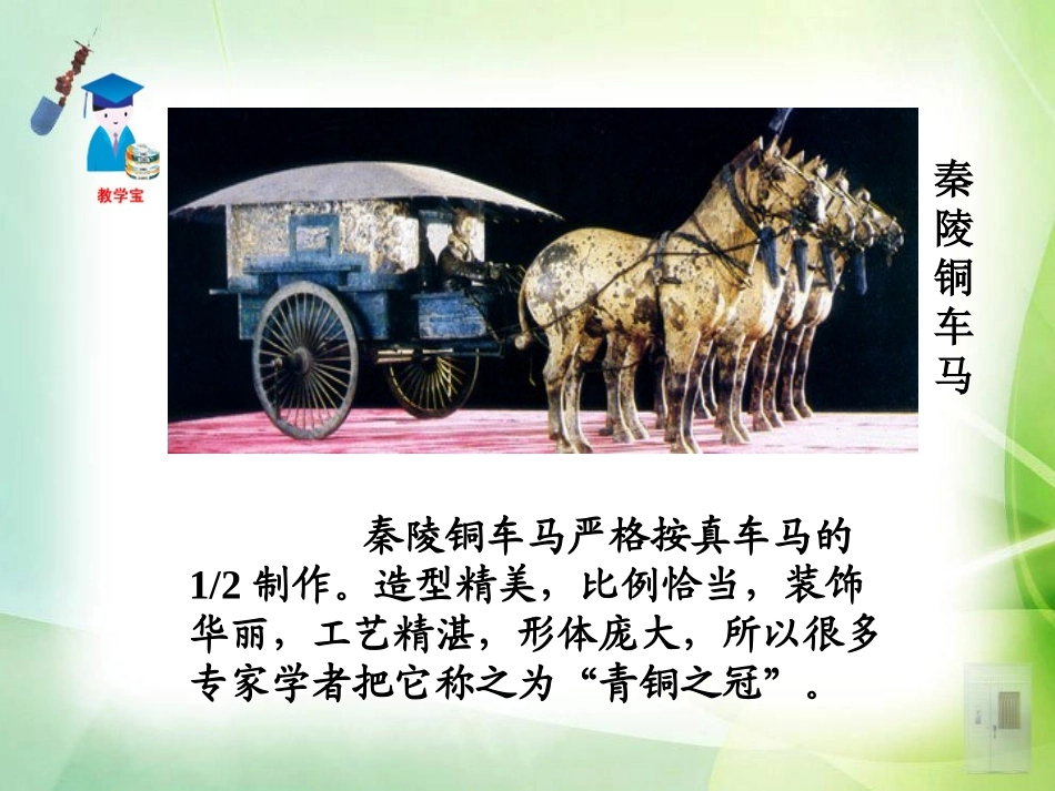 课题1金属材料(修改)_第3页