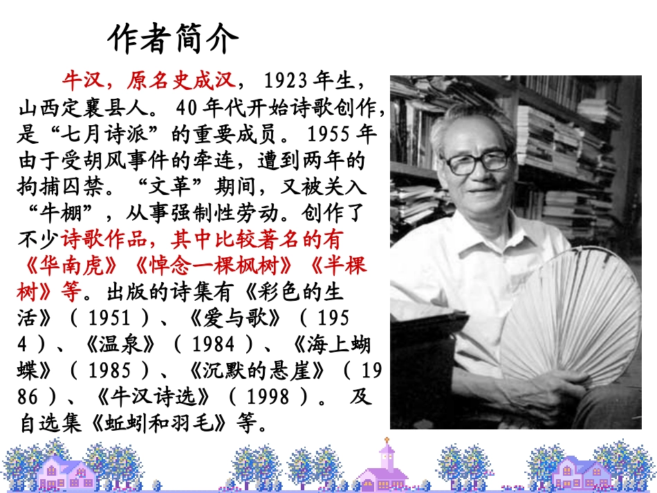 我的第一本书_第3页