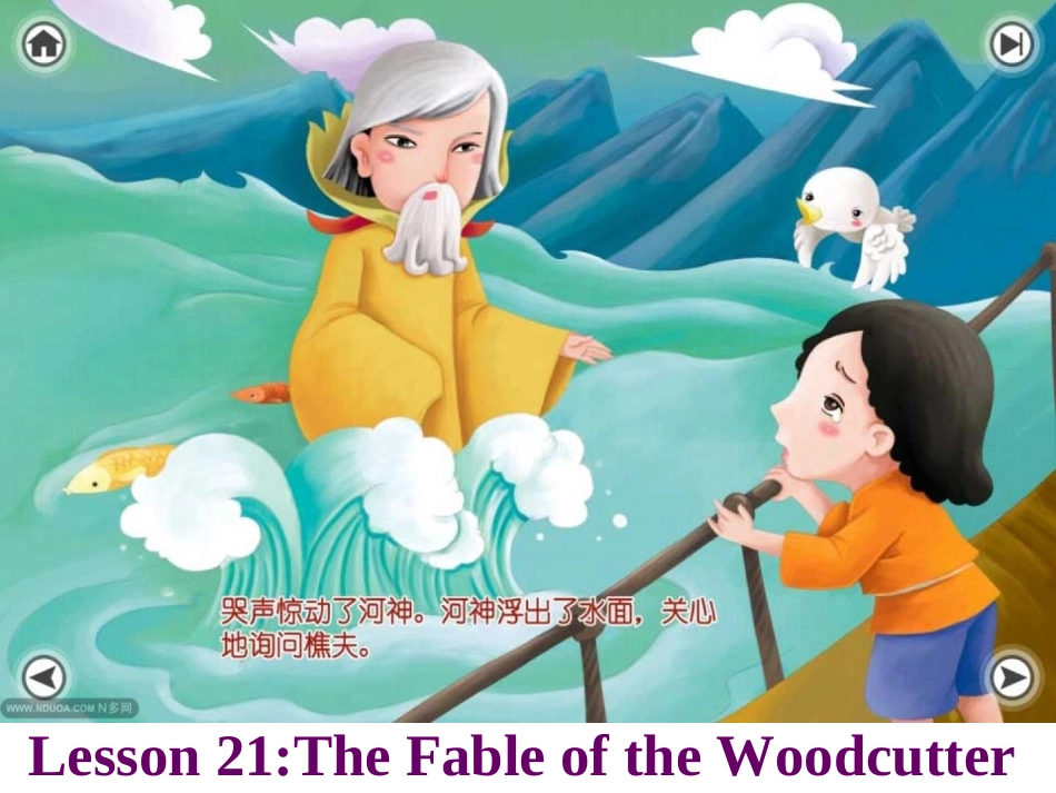 Lesson21TheFableoftheWoodcutter-(2)_第1页