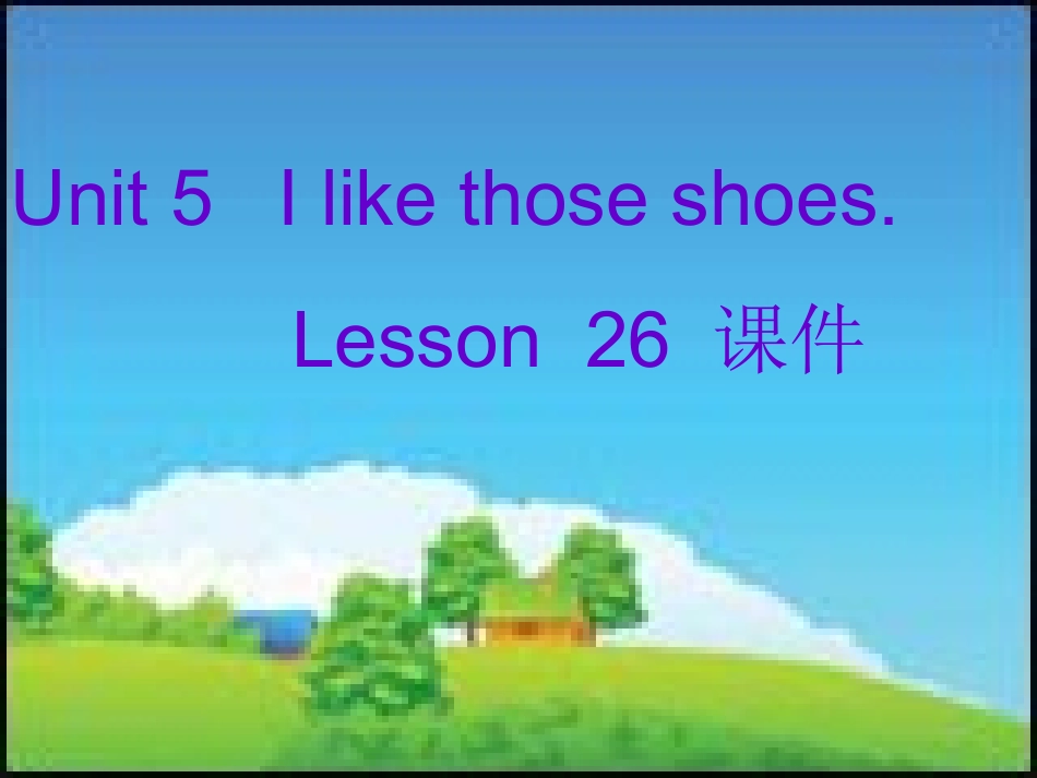 Unit-5-I-like-those-shoes-Lesson-26-课件2_第1页